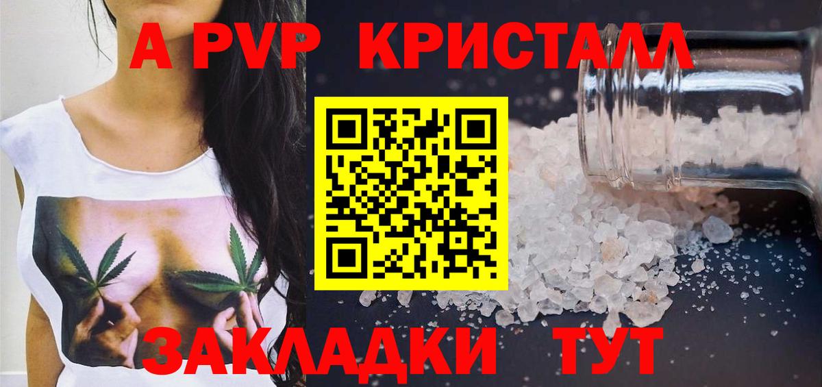 APVP VHQ  Альфа ПВП СК КРИС  Жуковский  APVP мука  что такое наркотик  Вход с VPN 