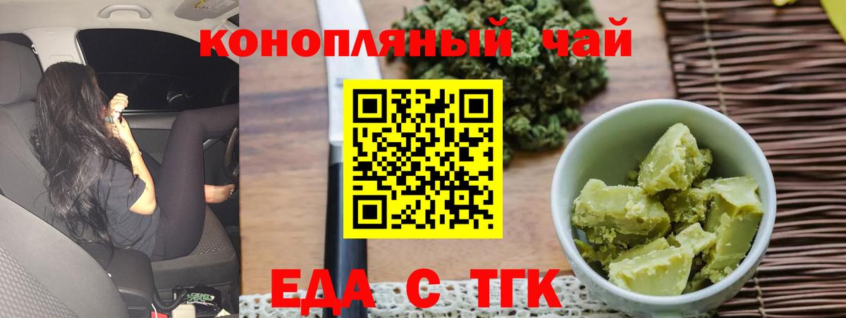 Жуковский  Печенье с ТГК конопля  Вход с VPN 