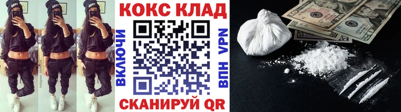 Кокаин 98%  наркотики  kraken ССЫЛКА  Жуковский 