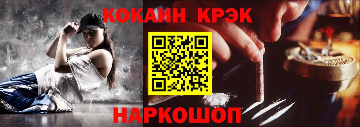Кокаин Эквадор  как найти   Жуковский  Вход с VPN  КОКАИН 97% 