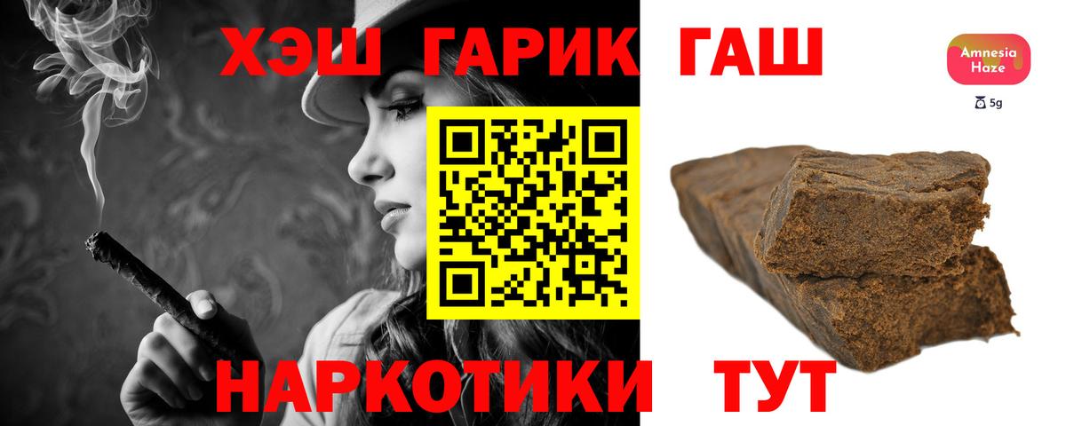 Жуковский  Гашиш  ГАШ гашик  Вход с VPN  ГАШ Ice-O-Lator 
