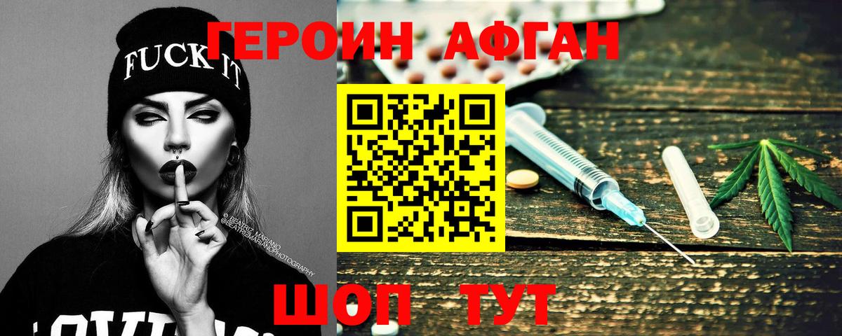 Героин гречка Жуковский