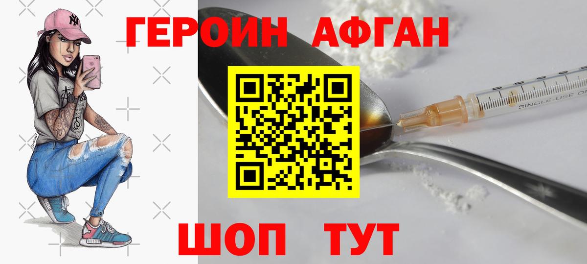 Героин герыч  Вход с VPN  Жуковский 
