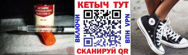 Кетамин VHQ  Жуковский 