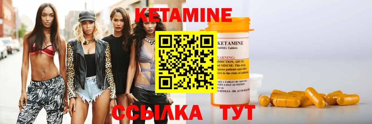 Кетамин VHQ Жуковский