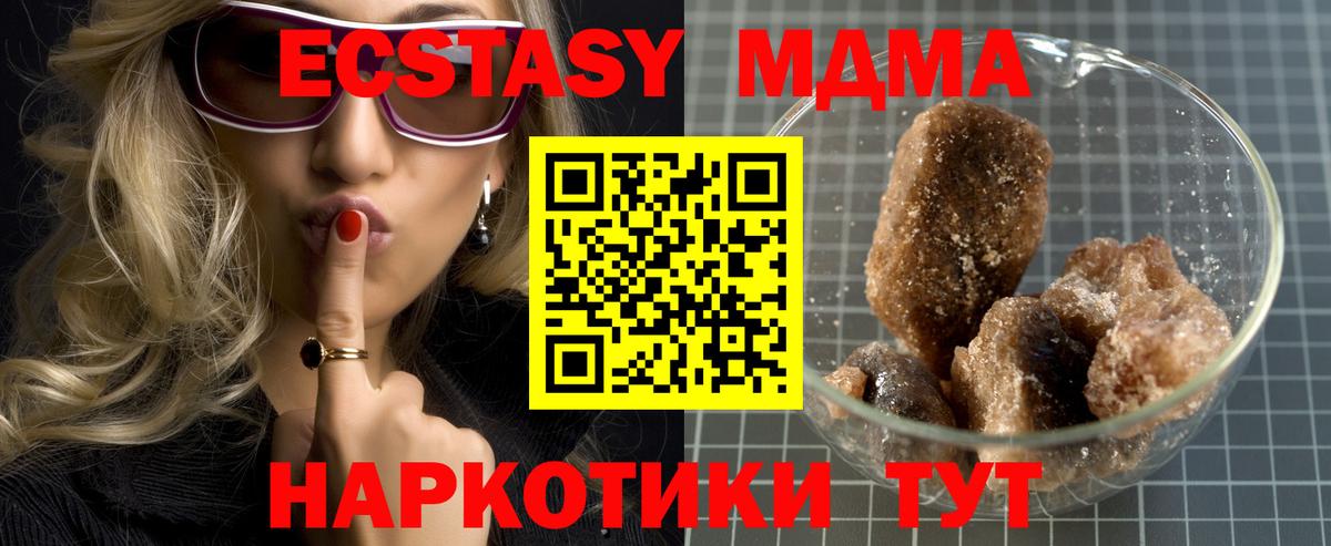 Жуковский  MDMA Molly  Вход с VPN  MDMA  МДМА кристаллы 