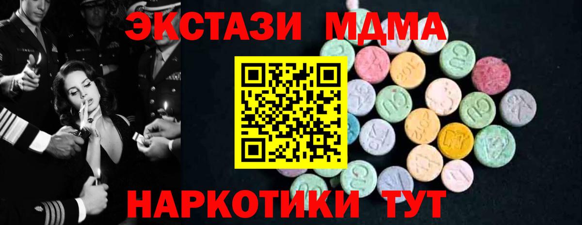 МДМА VHQ Жуковский