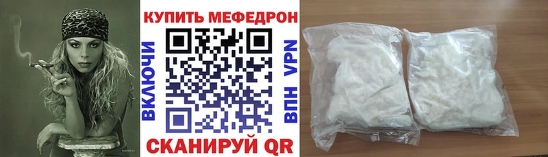 МЯУ-МЯУ мука  купить закладку  Жуковский 