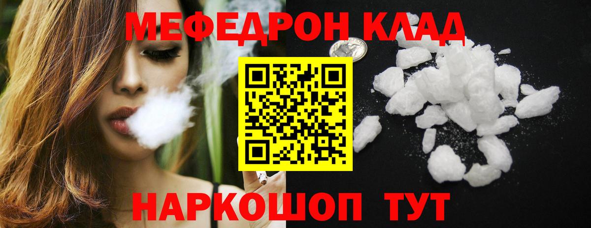 Жуковский  МЕФ 4 MMC  Вход с VPN  где продают   Мефедрон мука  Мефедрон 