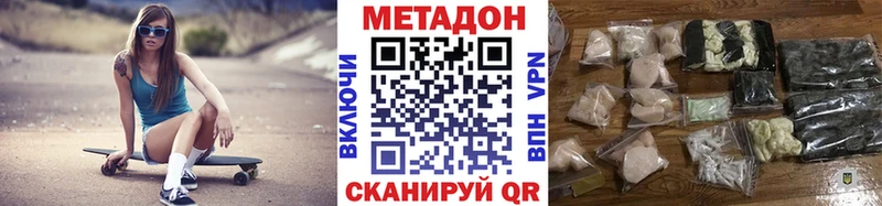 МЕТАДОН кристалл  KRAKEN ONION  Жуковский 