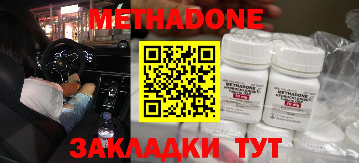МЕТАДОН мёд Жуковский