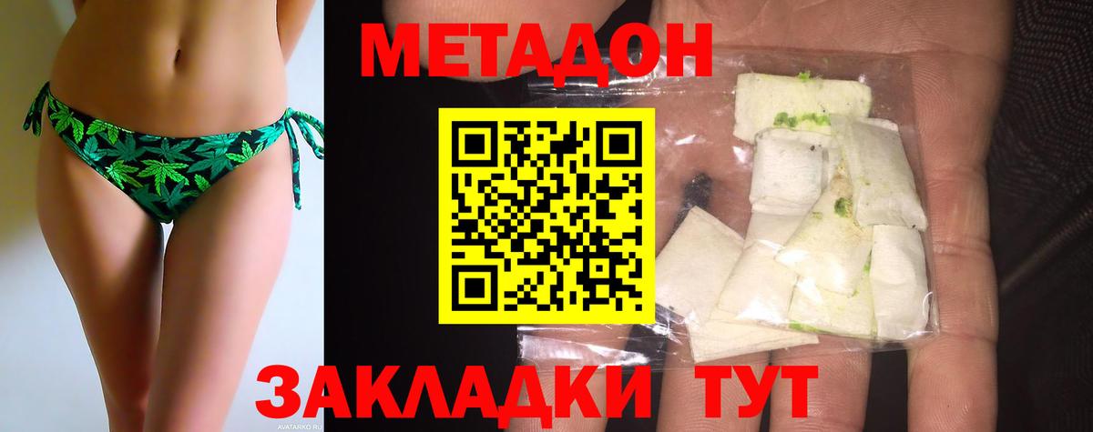 Метадон VHQ  Вход с VPN  Жуковский  Метадон белоснежный 