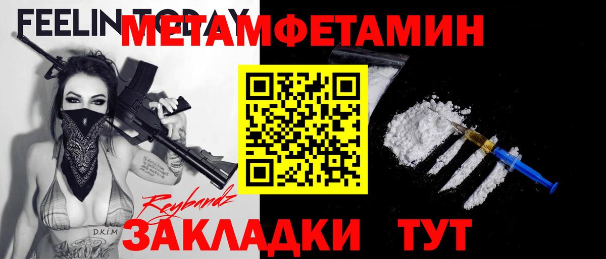 Метамфетамин  Вход с VPN  Жуковский  МЕТАМФЕТАМИН кристалл 