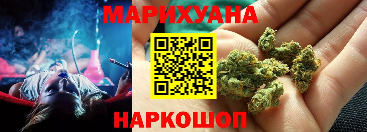 МАРИХУАНА AK-47  Вход с VPN  Марихуана конопля  Бошки Шишки VHQ  Жуковский 